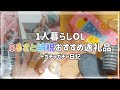 最近のガチャガチャ