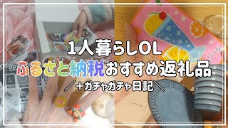 最近のガチャガチャ
