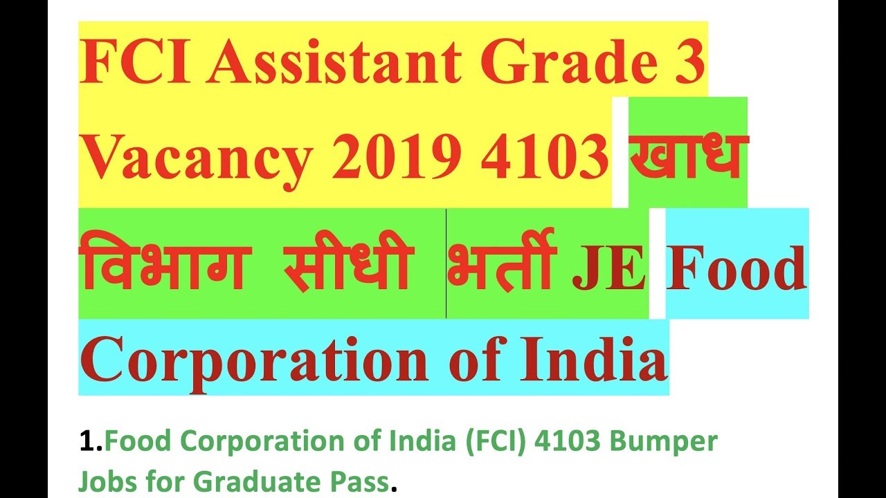 FCI Assistant Grade 3 Recruitment 2019 4103 JE खाध विभाग सीधी भर्ती