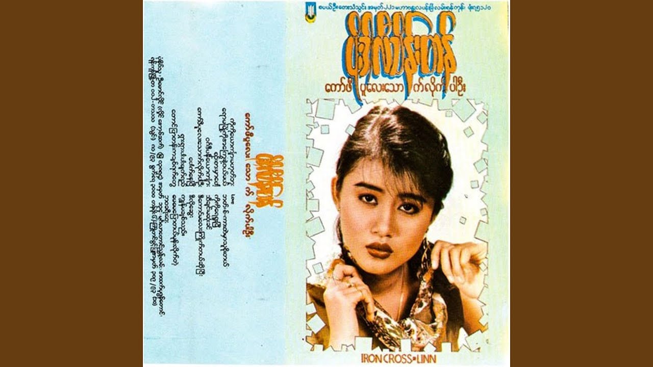 Coffee Pu Lay Thout Lite Par Ohne