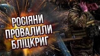 ДВІ ДИВІЗІЇ РФ прорвали кордон! У росіян повне фіаско. Підійшли резерви ЗСУ - Коваленко