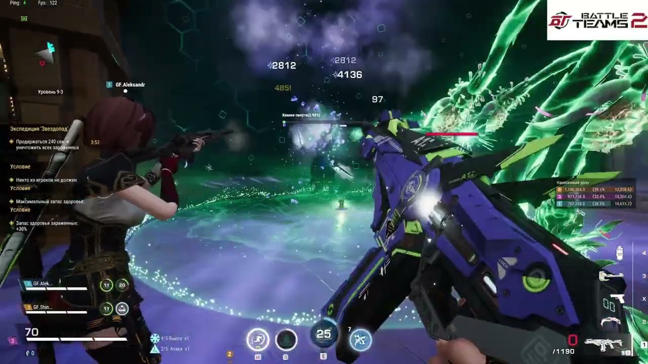 Battle Teams 2 - Экспедиция 9 этап - 620 очков