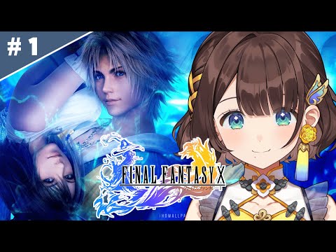 【FINAL FANTASY X】はじめてのファイナルファンタジー✨完全初見！※ネタバレあり【司賀りこ/にじさんじ】