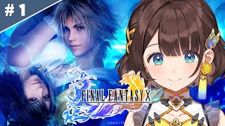 【FINAL FANTASY X】はじめてのファイナルファンタジー✨完全初見！※ネタバレあり【司賀りこ/にじさんじ】