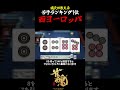 【魂天解説】苦手ランキング1位!?『西ヨーロッパ』について解説#shorts #雀魂 #麻雀