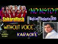 milton mallawarachchi nonstop sahara flash karaoke Mp3 Song