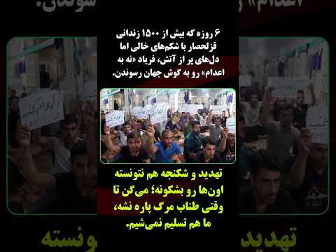 صدایشان باشیم نه به جمهوری اسلامی یک گام تا قیام فیلم اعتراضات سراسری