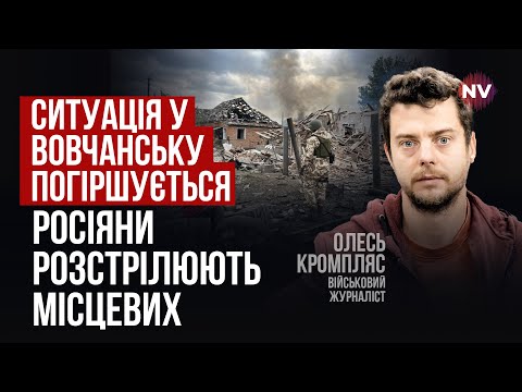 Видео: Волчанск. Из трех наших БМП возвращается один | Олесь Кромпляс