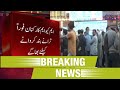 MQM Pakistan ki taqreeb mein MQM london ke tarane | Breaking News | SAMAA TV