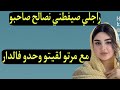 راجلي صيفطني لدار صاحبو راجلي صيفطني لدار صاحبو