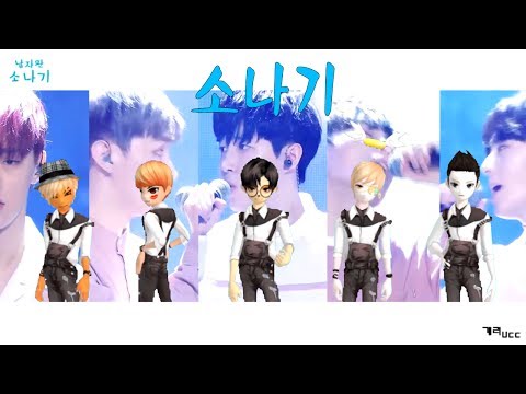 테런ucc 프로듀스101 시즌2 - 소나기