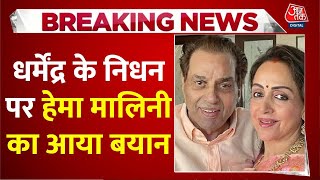 Download Lagu Actor Dharmendra  धर्मेंद्र के निधन के तीन दिन बाद Hema Malini ने तोड़ी चुप्पी, भावुक पोस्ट लिखा MP3