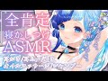 【ASMR】心が疲れてしまったあなたへ。癒しの声と音で両耳をとかす全力長時間配信♡【EarClearing/Oilmassage/EarBrowing/Shampoo】