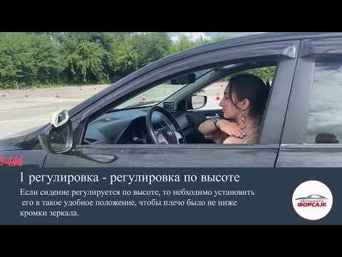 Занятие 1  Посадка водителя и органы управления