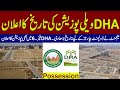 DHA Valley Islamabad l DHA Phase-6 Islamabad l Possession Announced l Date Extension for Payment l