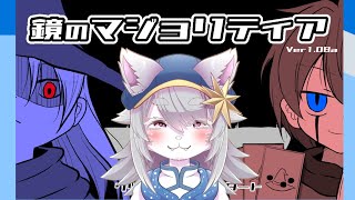 【#vtuber 】おおかみのなぞのカードゲーム。【#鏡のマジョリティア 】