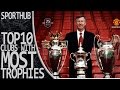 TOP 10 EUROPEAN FOOTBALL CLUB WITH MOST TROPHIES  | SportHUB