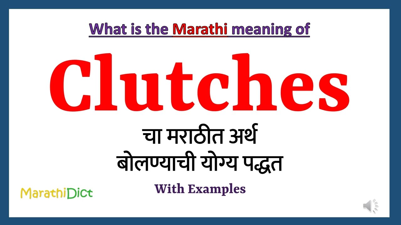 clutched Meaning in marathi