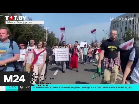 Оппозиция продолжает акции в центре Минска - Москва 24