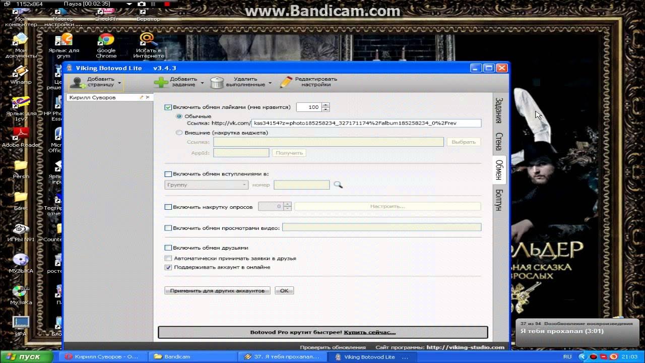 Как накрутить фс. Как накрутить фс