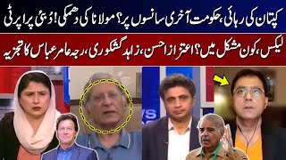 News Edge With Fereeha Idrees | Aitzaz Ahsan | Raja Amir Abbas | Zahid Gishkori | 15 MAY 2024 | GNN