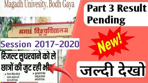 Magadh University B.sc/B.com Part 3rd पेंडिंग परिणाम सुधारें 2021 |Mu Ug Part 3 Result 2017-2020
