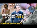 БЕШКА - РУЖЬЁ КАК У «БРАТА»  !!! ОРУЖИЕ ЗА КОТОРОЕ В  РОССИИ ВАС НЕ ПОСАДЯТ !!!