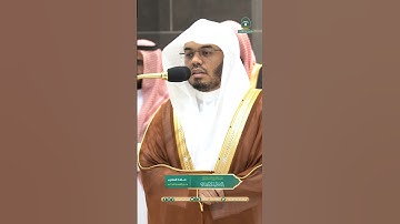 إن الذين آمنوا وعملوا الصالحات ~ تلاوة تحبيرية بديعة للشيخ ياسر الدوسري - مغرب 14 ذو القعدة 1445هـ