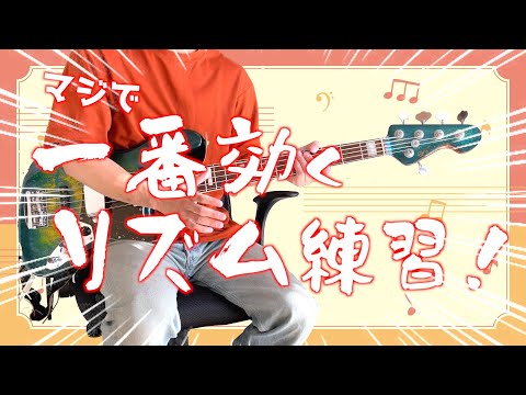 【TAB譜あり】クソザコなリズム感が激変した！？色々試して一番効果があったリズム練習を紹介します！【解説＃13】