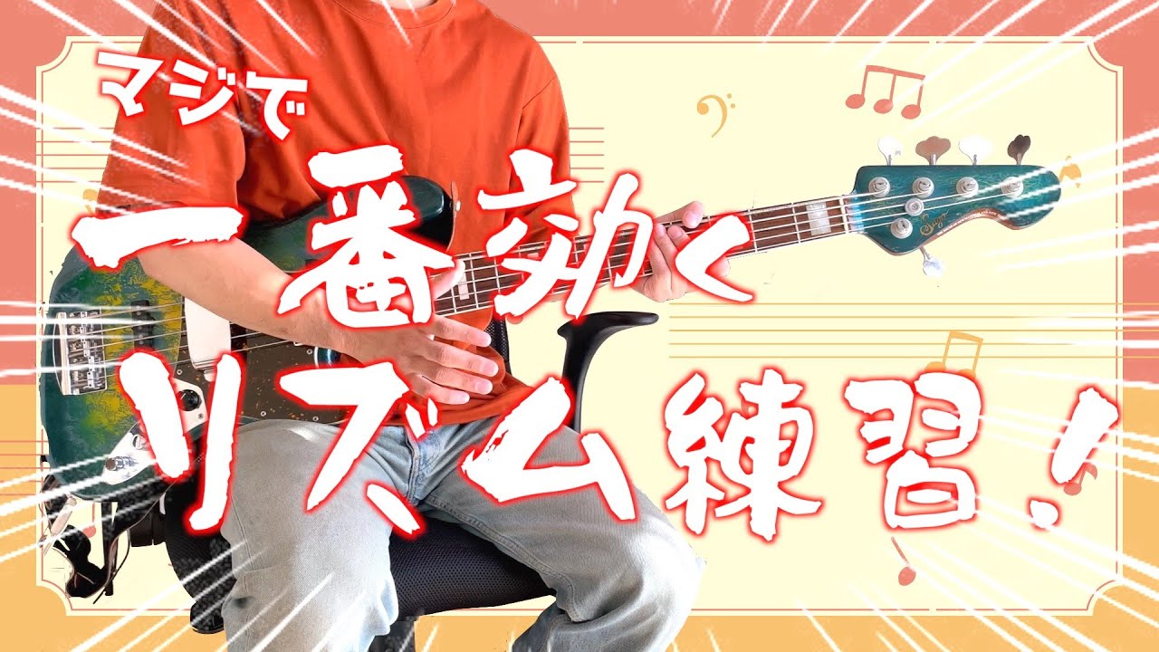 【TAB譜あり】クソザコなリズム感が激変した！？色々試して一番効果があったリズム練習を紹介します！【解説＃13】