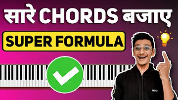 How to play all chords on piano in 10 minutes - Easiest formula for beginners - PIX Series – Hindi