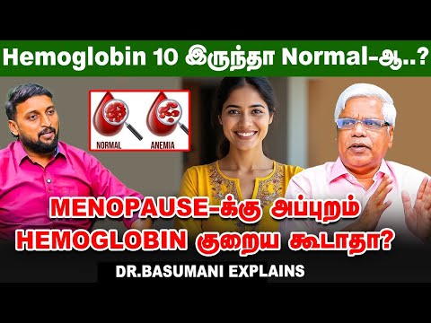 😳 கீரை இந்த சத்தை உறிஞ்ச விடாம தடுக்குமா? Dr Basumani I Iron deficiency anemia| Part 01