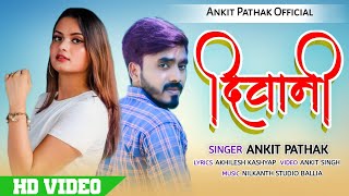 Hd Video Song दसर क दवन - Dosra Ke Diwani Ankit Pathak Sad Song 2021 Full Video Song