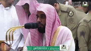 سورة المنافقون للشيخ عبدالله الجهني فجر ١١-١٢-١٤٤٠ هـ