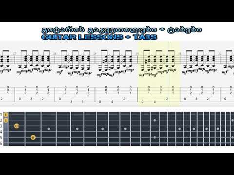 Малагенья - композитор - Эрнесто Лекуона - табы для гитары. მალაგენია - გიტარის ტაბი.