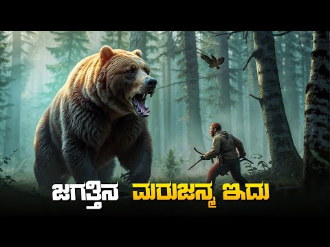A Boy Called Christmass Movie Explained In Kannada  • dubbed kannada movies story explained review
