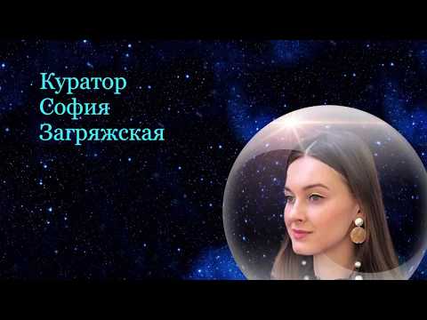 ПЕРВАЯ ВЫСТАВКА НА