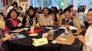 中華茶藝聯合促進會總會2017年會