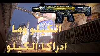 كود16 سيرش I وما ادارك ما الكيلو