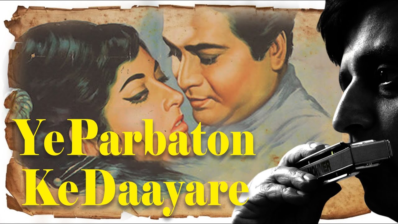 Ye Parbaton Ke Daayare:: Vaasna (1968) :: Harmonica Cover :: Anand Godbole