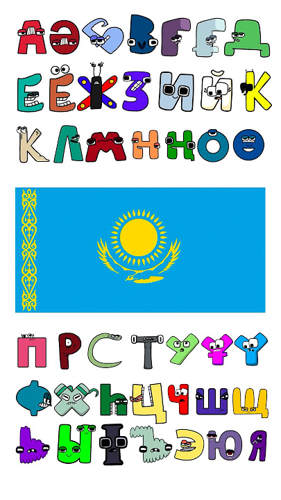Kazakh Alphabet lore #shorts #alphabetlore #kazakhstan