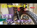 【highsider】まるで新型ハーレーのようなブレーキランプ内蔵のウィンカーをつけてみました【SR400】