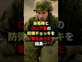 ㊗️190万回再生!!自衛隊とロシア軍の防弾チョッキを撃ち比べた結果・・・ #海外の反応