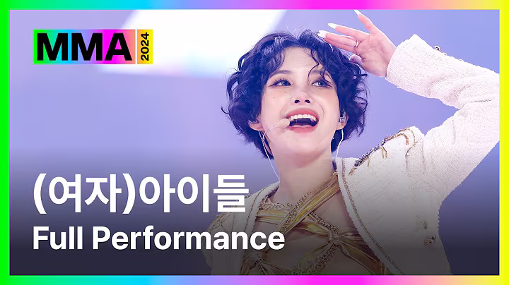 [#MMA2024] (여자)아이들 - LATATA + 한 + LION + TOMBOY + 퀸카 + 나는 아픈 건 딱 질색이니까 (MMA ver.) | #여자아이들 #GIDLE