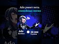 Snow Song Show от Ado Ado Sense перевод Ado Anime Usseewa адо Snow Song Show от Ado Ado Sense перевод Ado Anime Usseewa адо