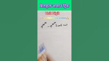 Unit Digit tricks |maths tricks |vaidic maths #mathstricks #shorts