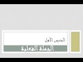 الجملة الفعلية للصف الأول الثانوي الفني و المهني 