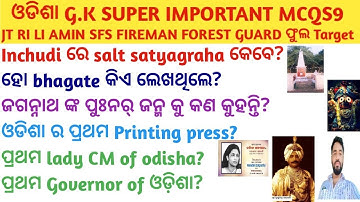 Odisha Gk | Previous Year Super Important MCQS For LI JT AMIN FIREMAN SI SFS |Crack Govt. Exam set9