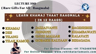 Khamaj Part 20|Learn Khamaj Thaat Raagmala in 12 Raags|рдЦрдорд╛рдЬ рдЕрдВрдЧ рдХреА 12 рд░рд╛рдЧреЛрдВ рдХреА рд░рд╛рдЧрдорд╛рд▓рд╛ рд╕реАрдЦреЗрдпреЗ|#100