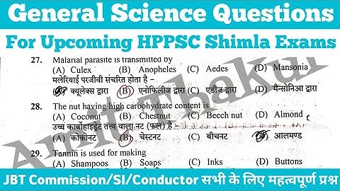General Science Questions For Upcoming HPPSC Shimla Exams - JBT Commission/SI/Conductor & Other Exam
